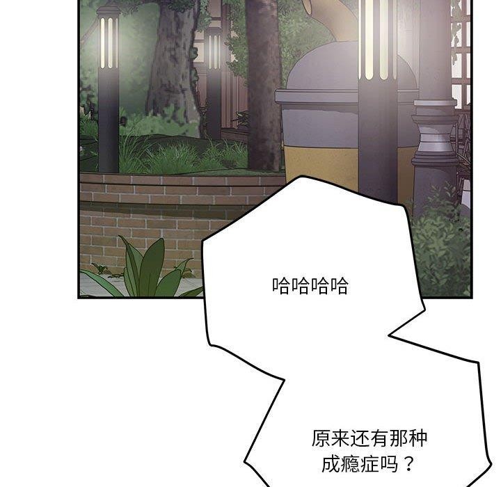 极乐之神第40話