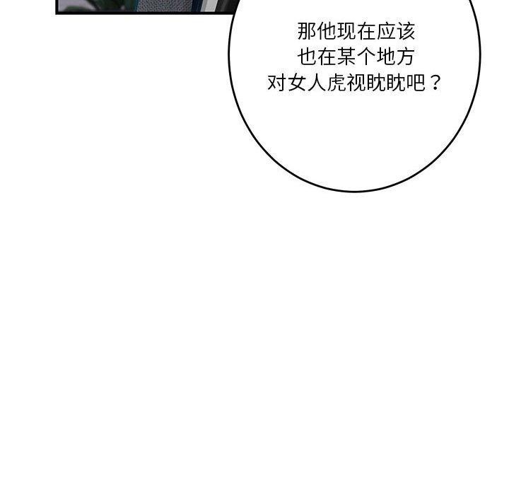 极乐之神第40話