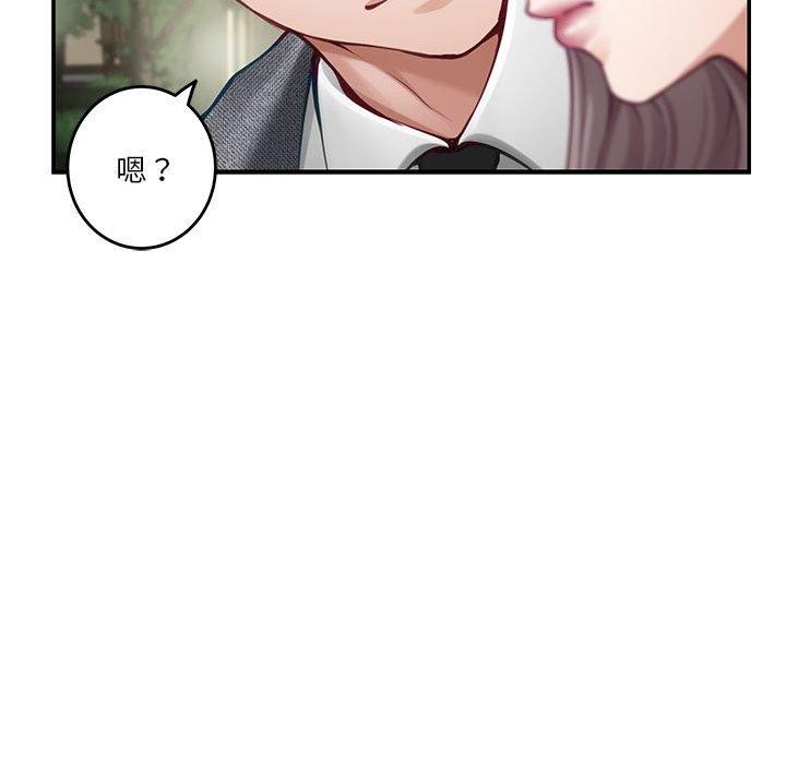 极乐之神第40話