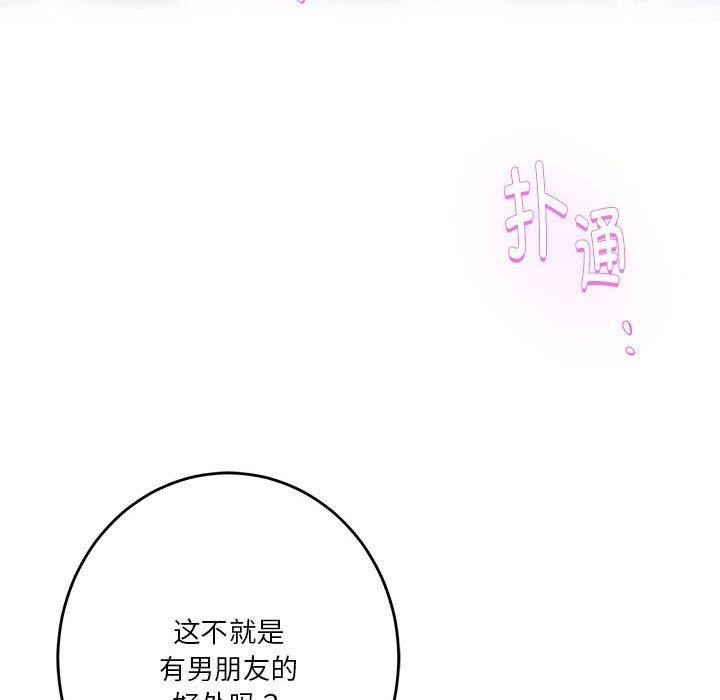 极乐之神第40話