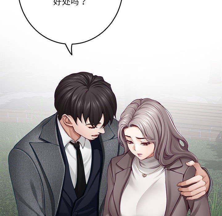 极乐之神第40話