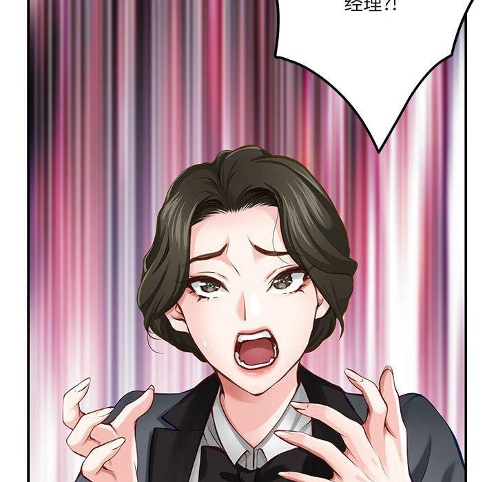 极乐之神第40話