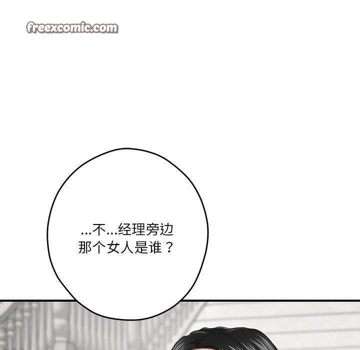 极乐之神第40話