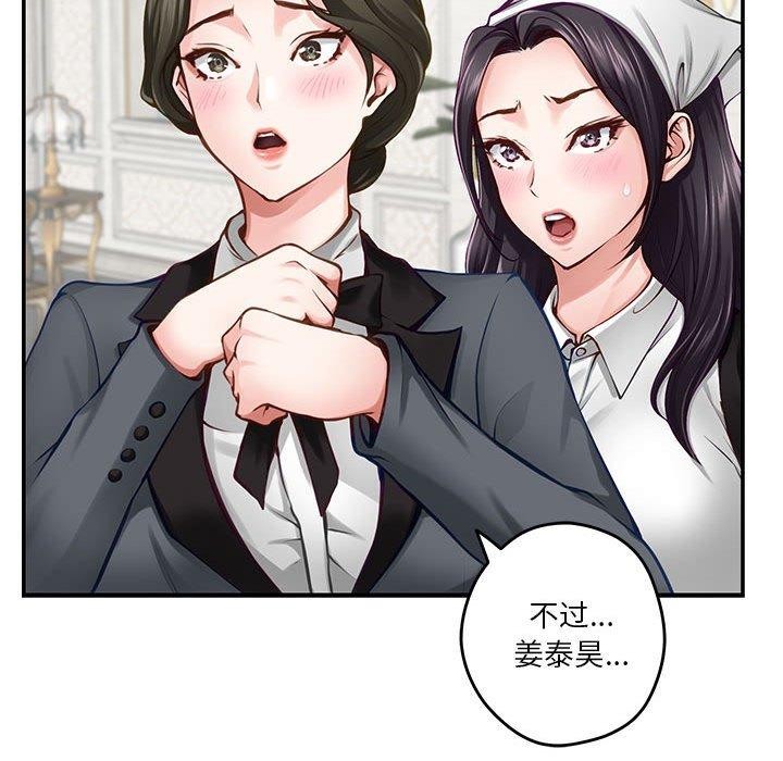 极乐之神第40話