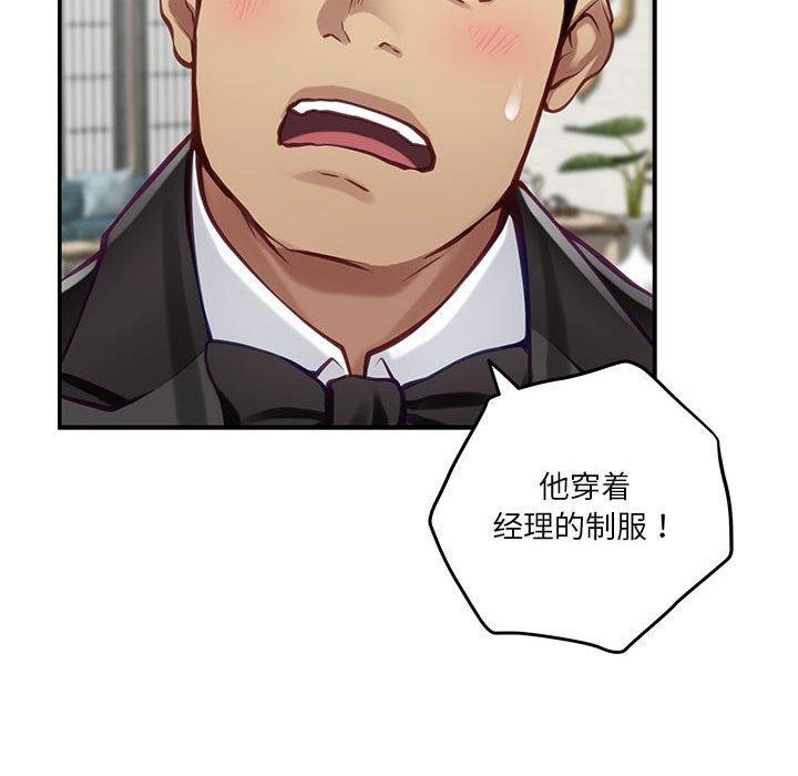 极乐之神第40話