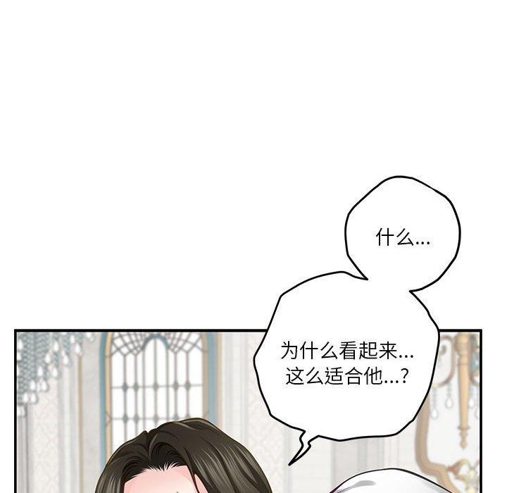 极乐之神第40話