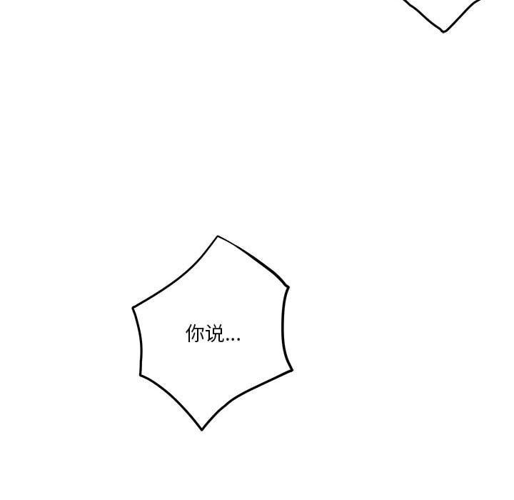 极乐之神第40話