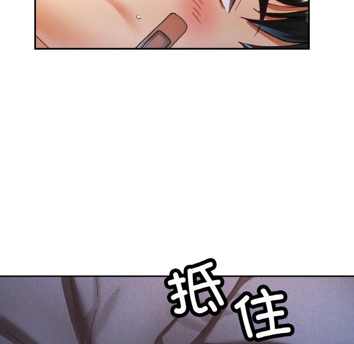 已嫁人的她第24話