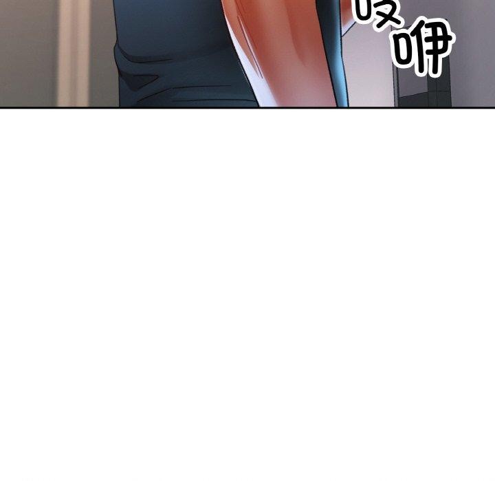 已嫁人的她第24話