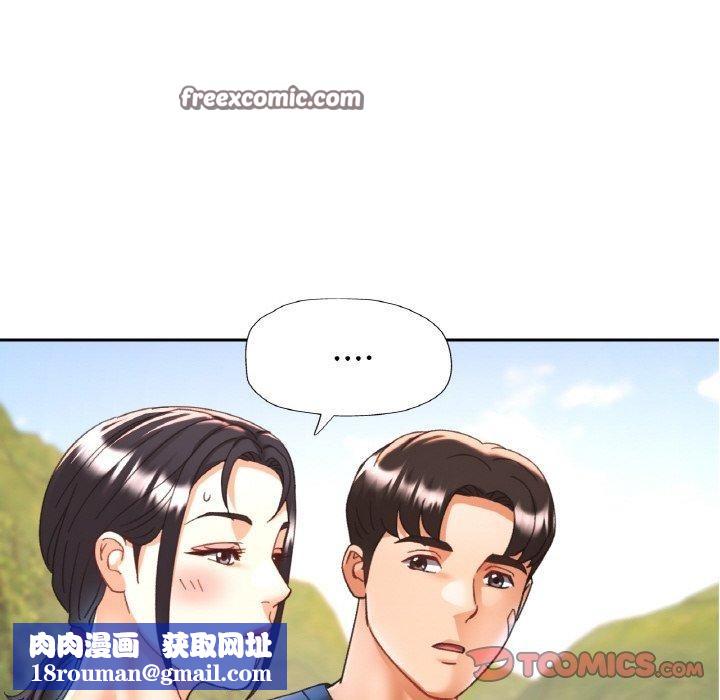 已嫁人的她第24話