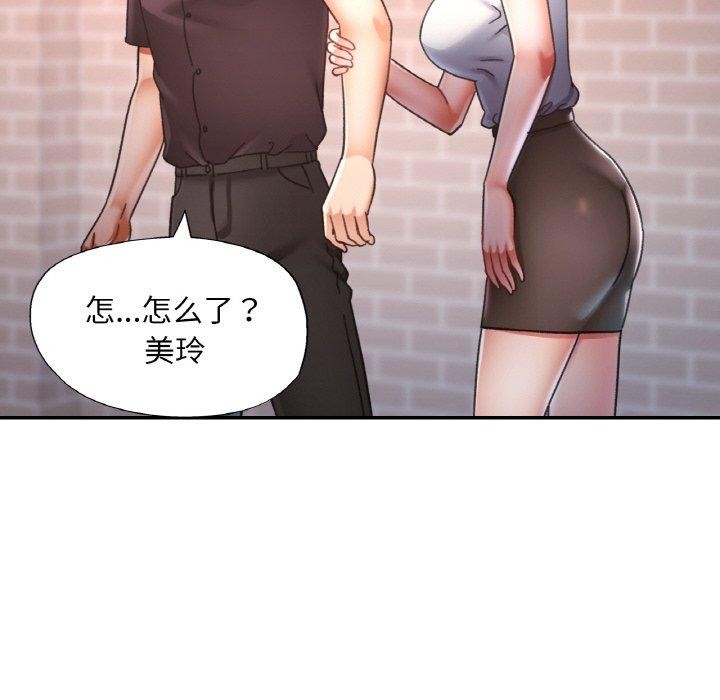 已嫁人的她第24話