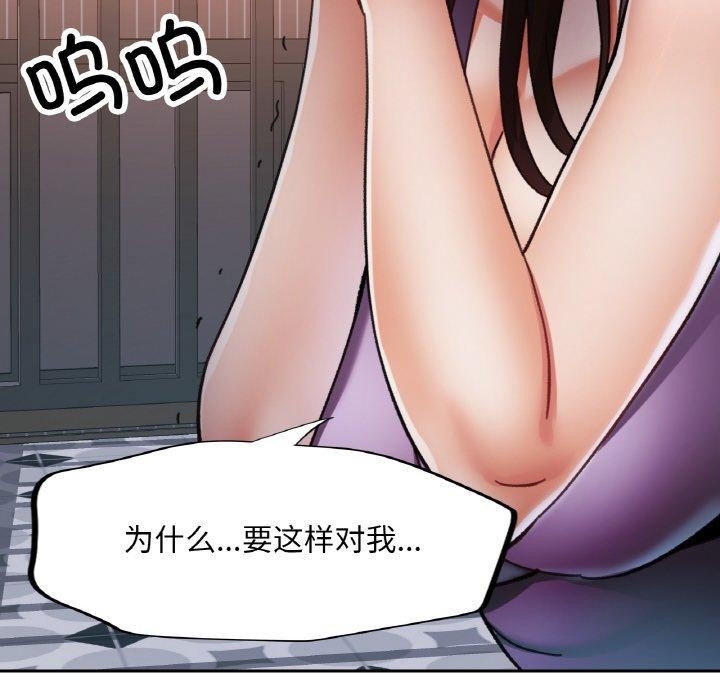 已嫁人的她第24話