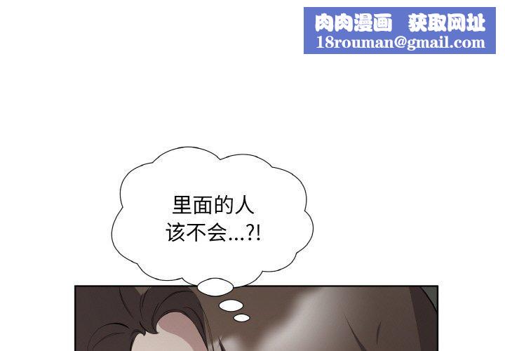 回归单身的继女第25話