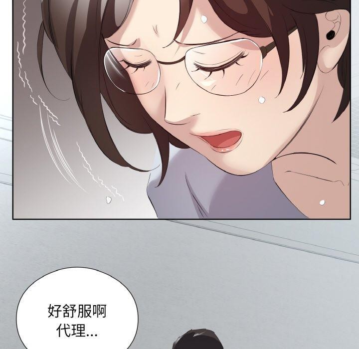 回归单身的继女第25話