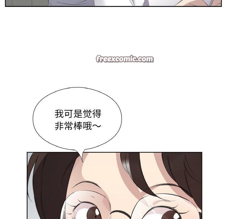 回归单身的继女第25話