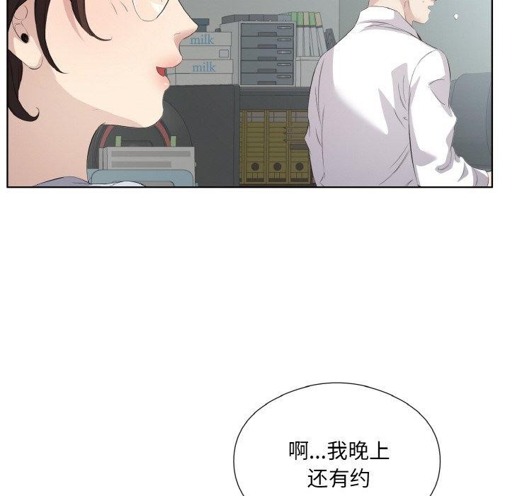 回归单身的继女第25話