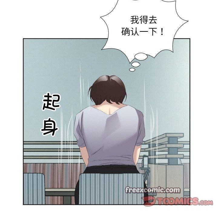 回归单身的继女第25話