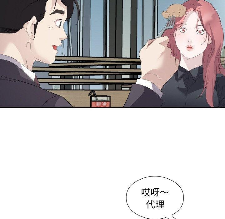 回归单身的继女第25話