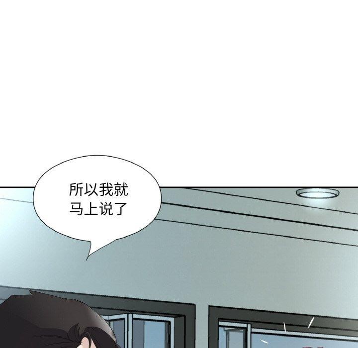 回归单身的继女第25話