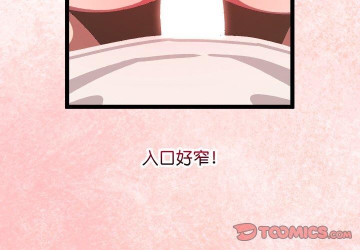 分身使我无限变强第12話