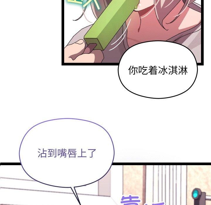 分身使我无限变强第12話