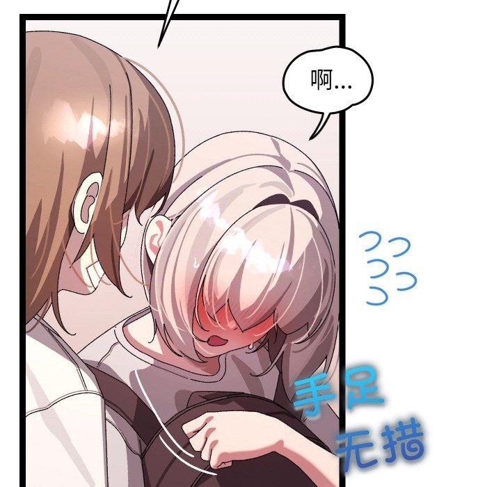 分身使我无限变强第12話