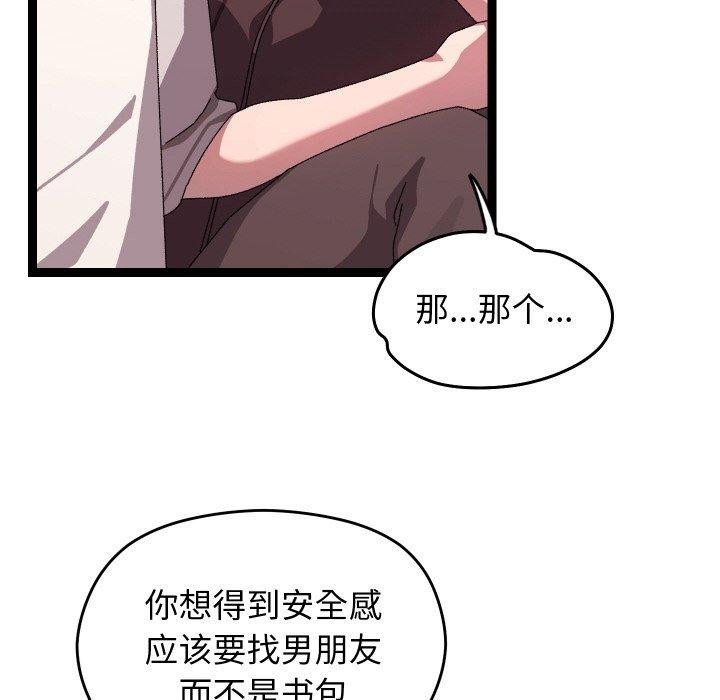 分身使我无限变强第12話