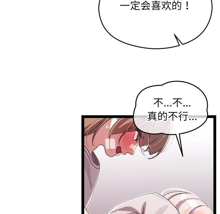 分身使我无限变强第12話