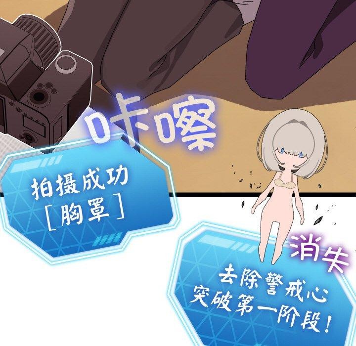 分身使我无限变强第12話