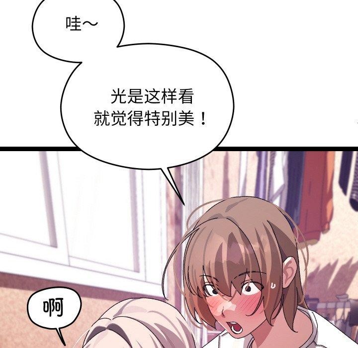 分身使我无限变强第12話