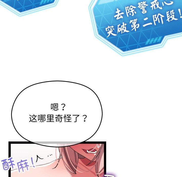 分身使我无限变强第12話