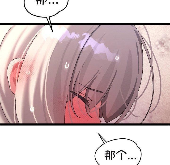 分身使我无限变强第12話