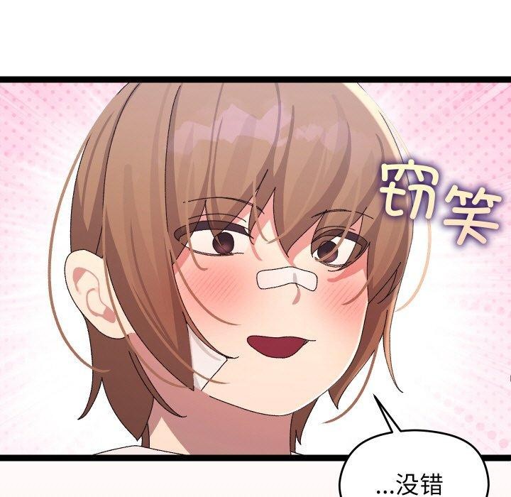 分身使我无限变强第12話