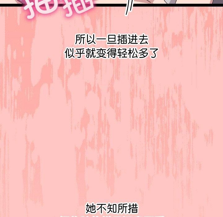 分身使我無限變強第12話