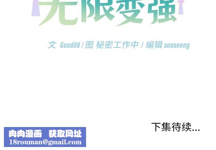 分身使我无限变强第12話