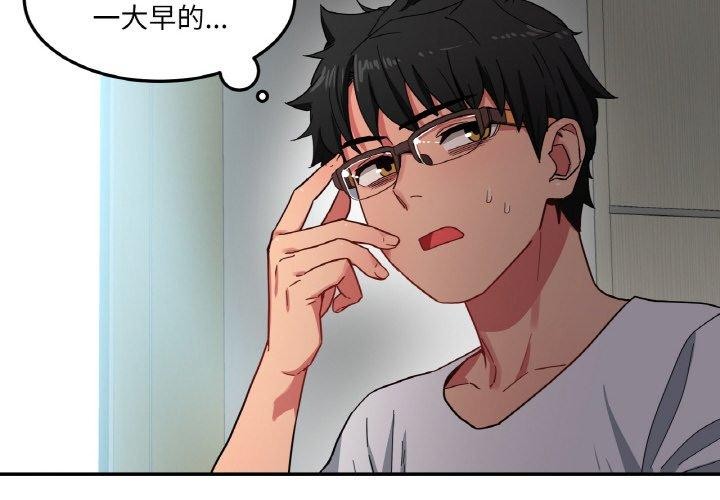 她的直播間第8話