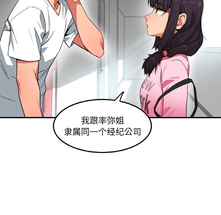 她的直播间第8話