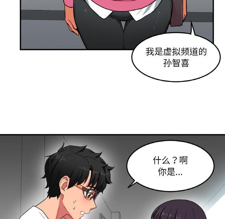 她的直播间第8話