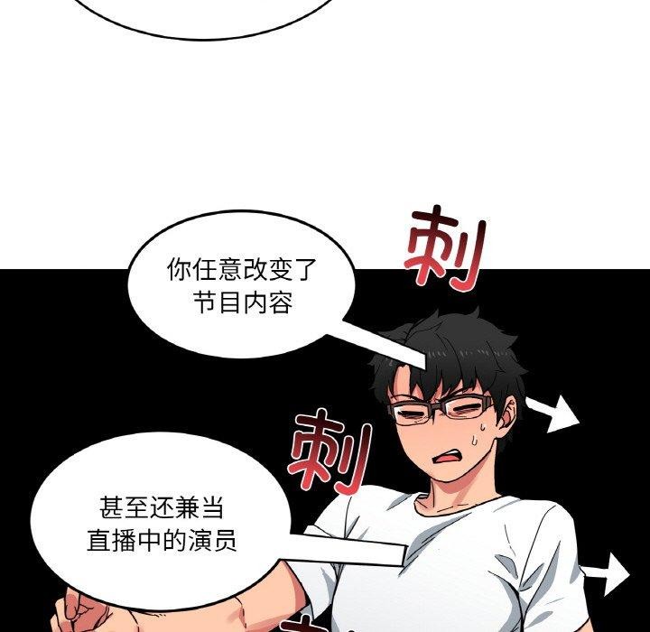 她的直播间第8話