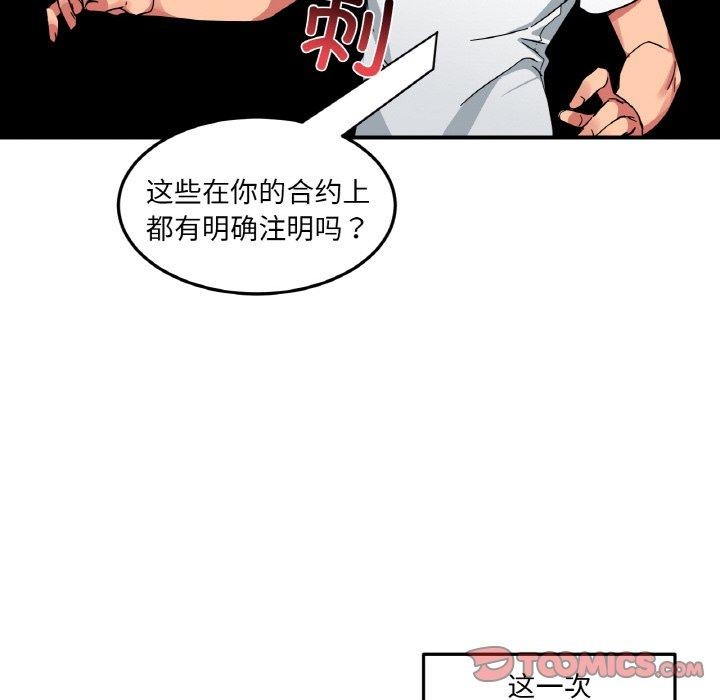 她的直播间第8話