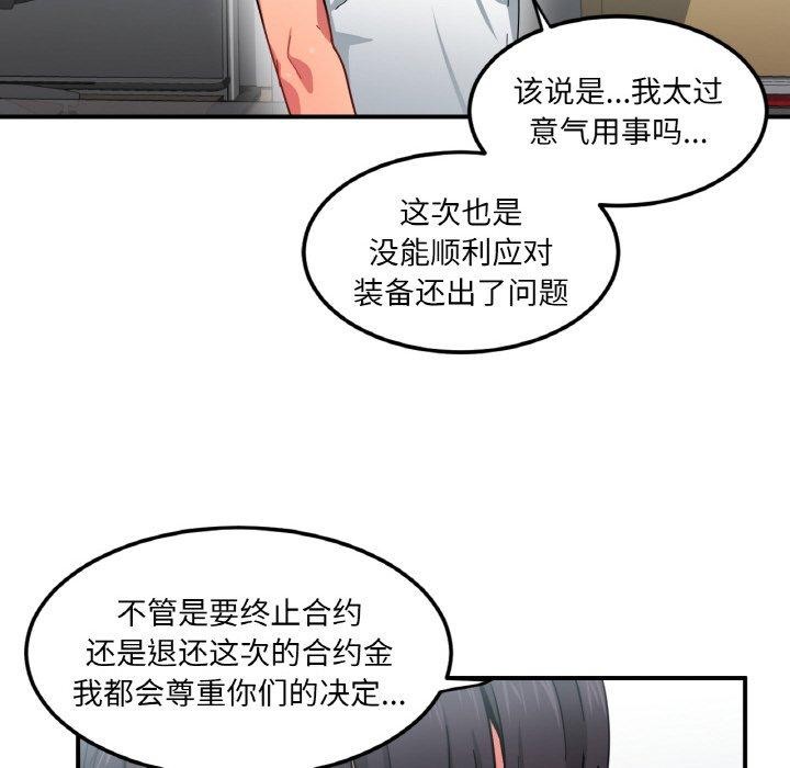 她的直播間第8話