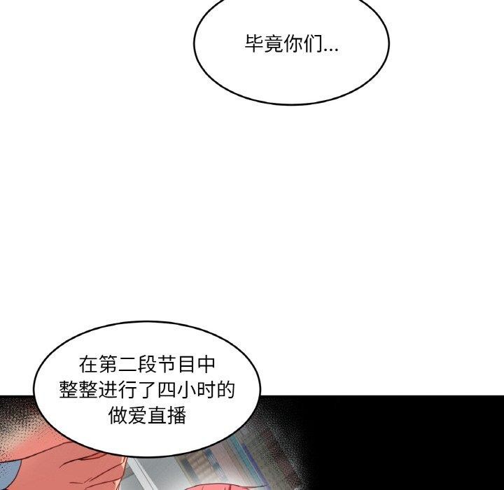 她的直播間第8話