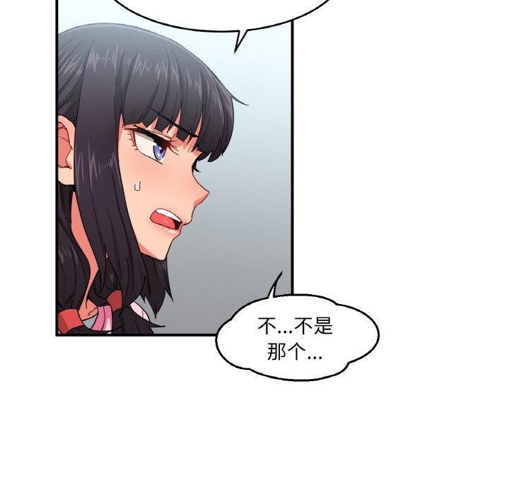 她的直播間第8話