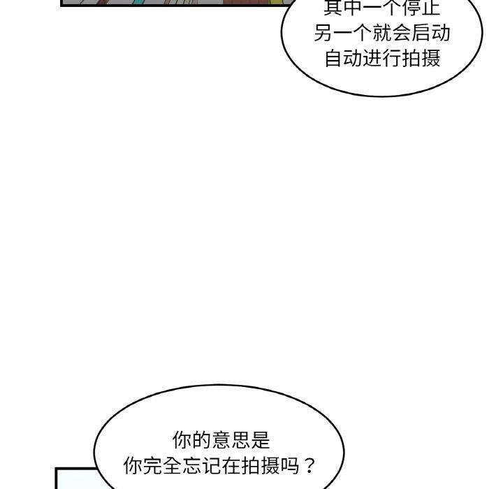 她的直播间第8話