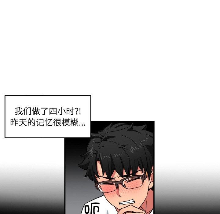 她的直播间第8話