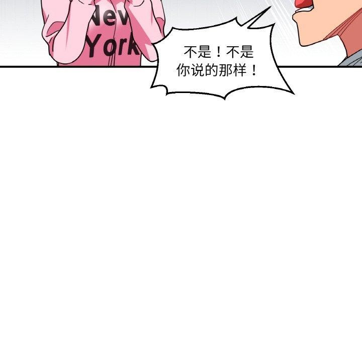 她的直播间第8話