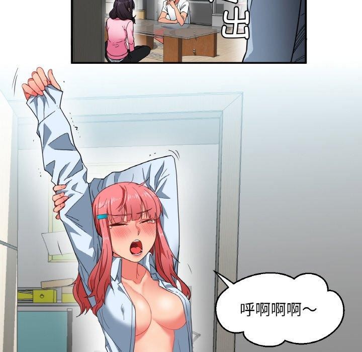 她的直播間第8話