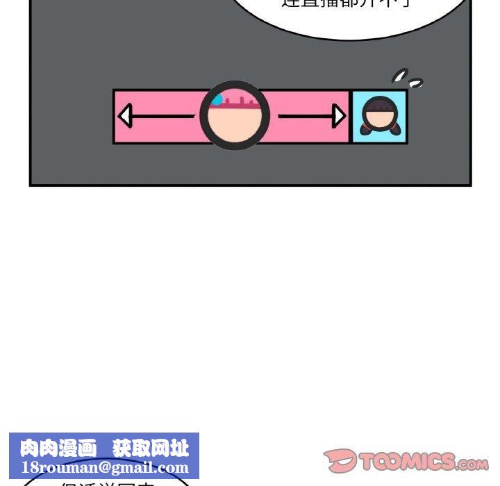 她的直播间第8話