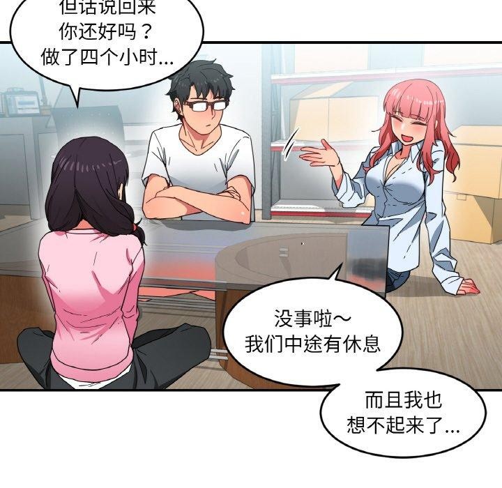 她的直播間第8話