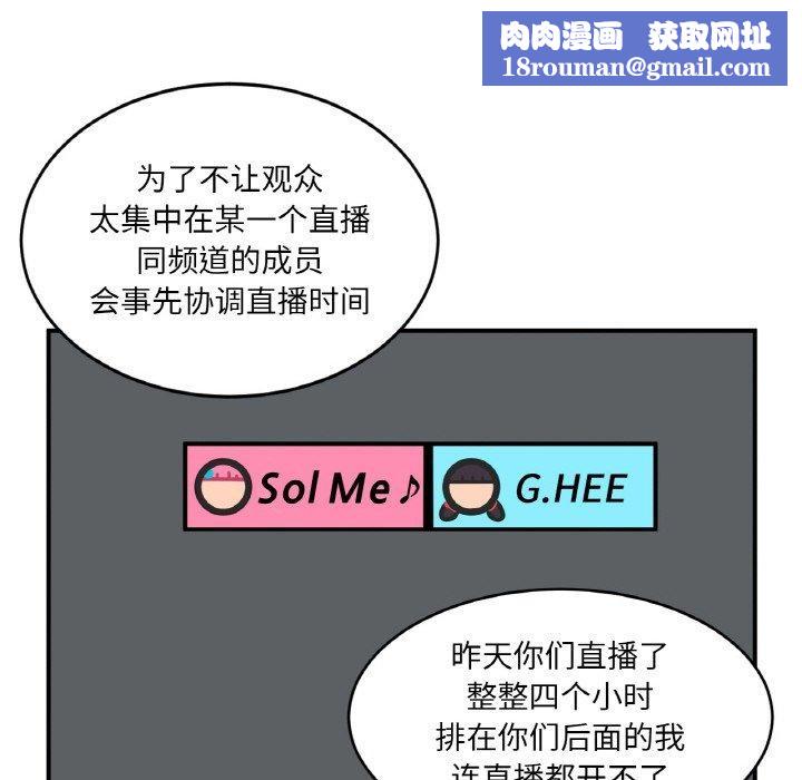 她的直播间第8話